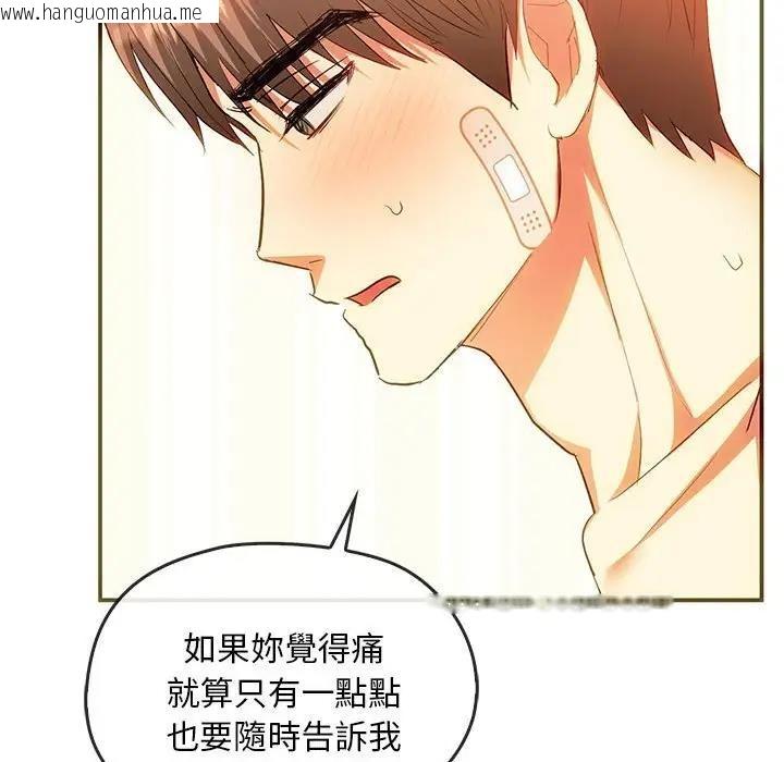 韩国漫画无法克制的爱/难以克制的欲望韩漫_无法克制的爱/难以克制的欲望-第24话在线免费阅读-韩国漫画-第160张图片