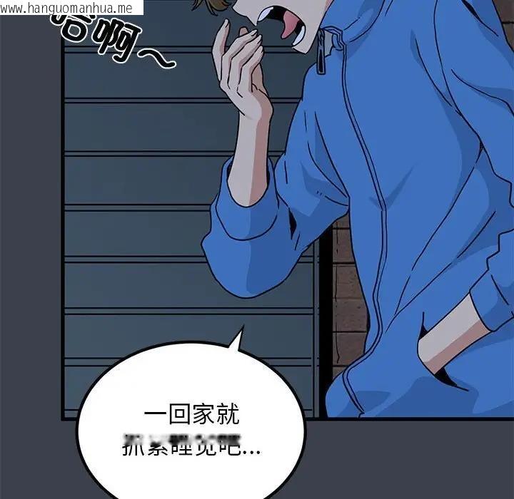 韩国漫画发小碰不得/强制催眠韩漫_发小碰不得/强制催眠-第21话在线免费阅读-韩国漫画-第162张图片