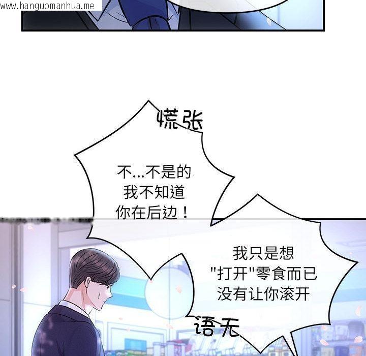 韩国漫画协议关系韩漫_协议关系-第2话在线免费阅读-韩国漫画-第136张图片