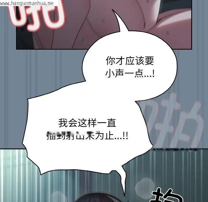 韩国漫画请把女儿交给我/老大!-请把女儿交给我!韩漫_请把女儿交给我/老大!-请把女儿交给我!-第28话在线免费阅读-韩国漫画-第113张图片