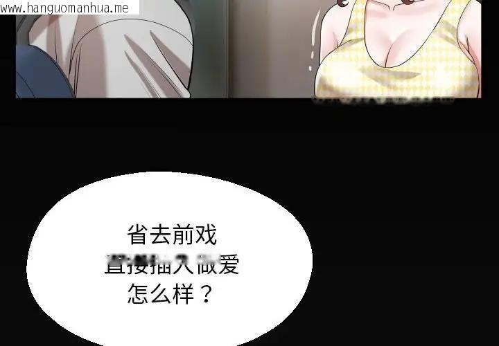 韩国漫画私密的牵绊韩漫_私密的牵绊-第8话在线免费阅读-韩国漫画-第4张图片