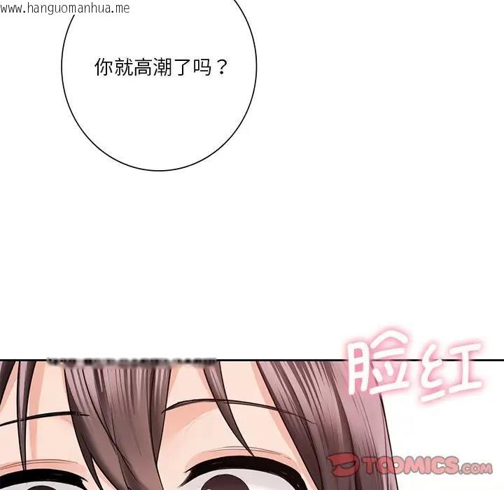 韩国漫画不当朋友当恋人韩漫_不当朋友当恋人-第37话在线免费阅读-韩国漫画-第63张图片