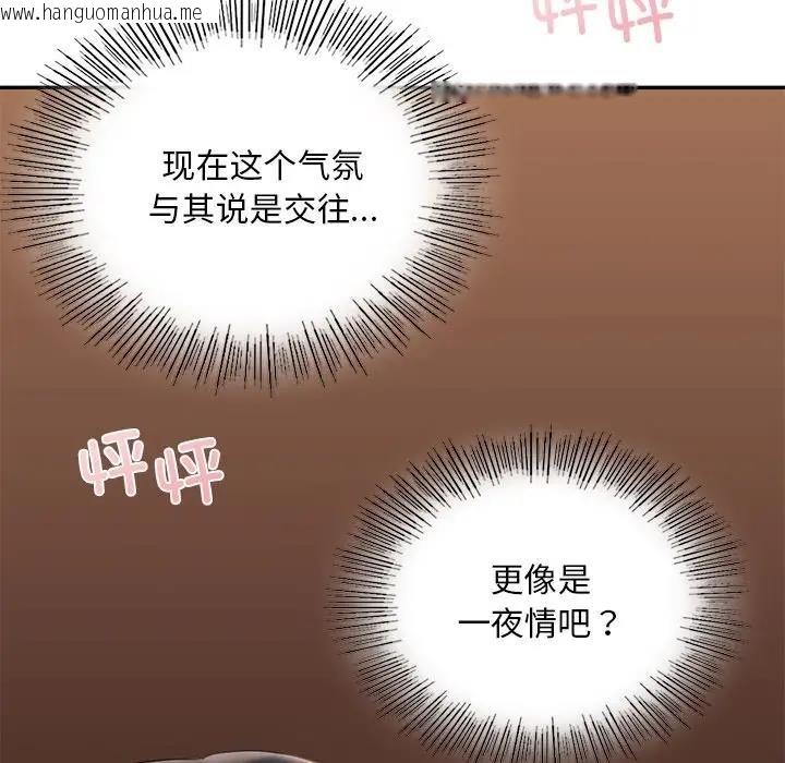 韩国漫画爱的游乐园/游乐园男女韩漫_爱的游乐园/游乐园男女-第21话在线免费阅读-韩国漫画-第38张图片