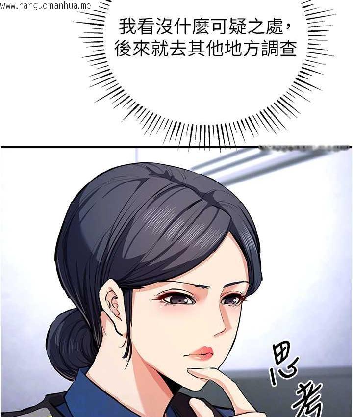 韩国漫画贪婪游戏韩漫_贪婪游戏-第29话-妳最好别轻举妄动在线免费阅读-韩国漫画-第76张图片