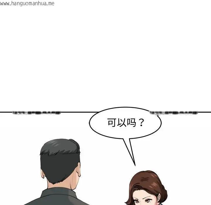 韩国漫画危险的请托/我的女儿就拜托你了韩漫_危险的请托/我的女儿就拜托你了-第21话在线免费阅读-韩国漫画-第60张图片