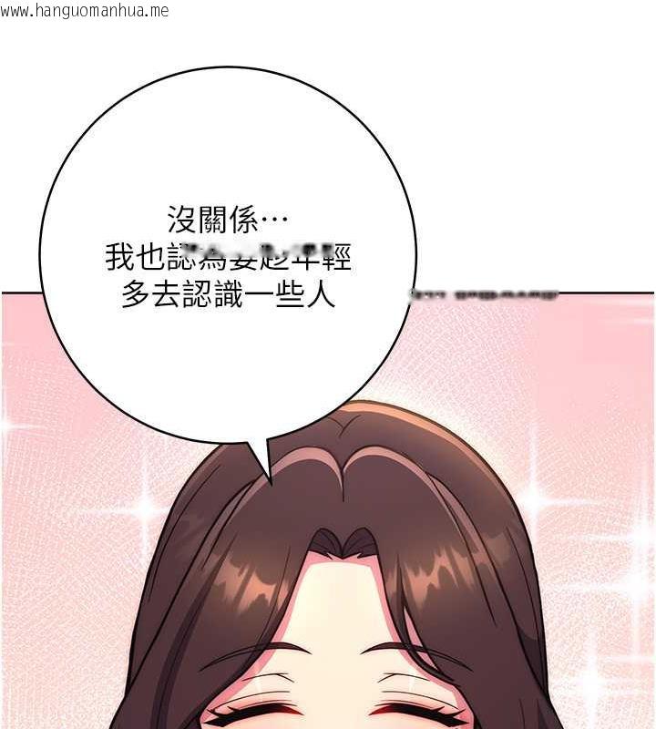 韩国漫画练爱选择题韩漫_练爱选择题-第31话-激情连拍羞耻照在线免费阅读-韩国漫画-第48张图片