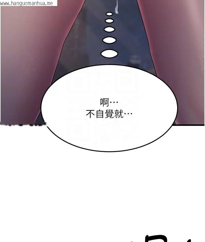 韩国漫画跑友变岳母韩漫_跑友变岳母-第36话-让人湿满地的神奇药膏在线免费阅读-韩国漫画-第90张图片