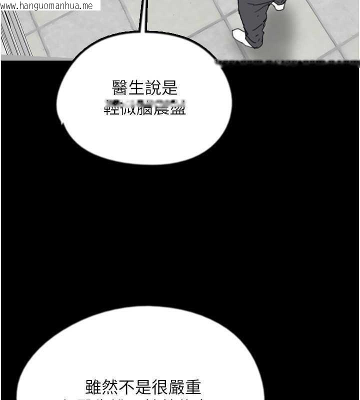 韩国漫画养父的女儿们韩漫_养父的女儿们-第38话-认错了就给我跪下在线免费阅读-韩国漫画-第85张图片