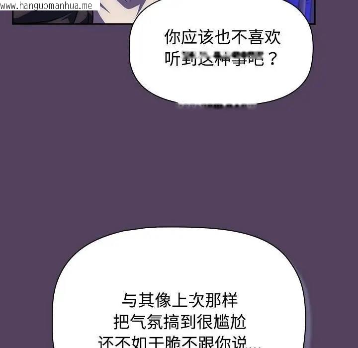 韩国漫画四人同居太拥挤/受害者联盟韩漫_四人同居太拥挤/受害者联盟-第29话在线免费阅读-韩国漫画-第40张图片