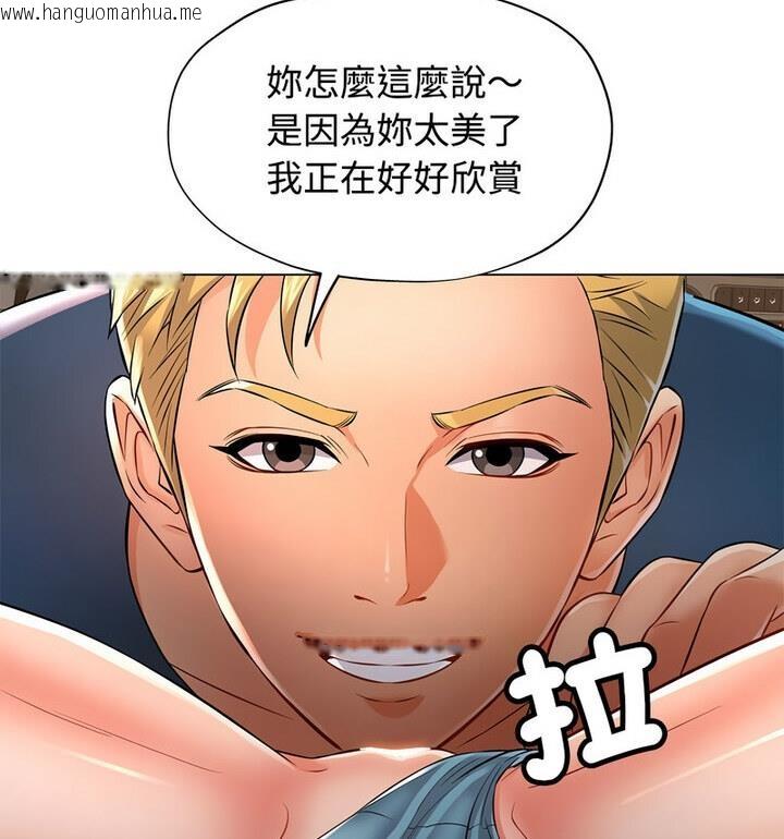 韩国漫画可以爱你吗韩漫_可以爱你吗-第5话在线免费阅读-韩国漫画-第72张图片