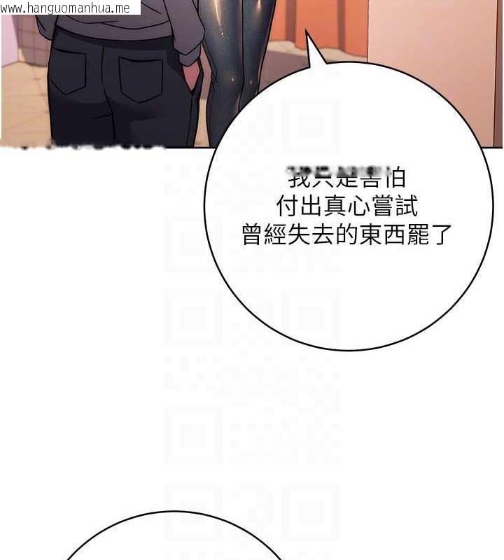 韩国漫画练爱选择题韩漫_练爱选择题-第31话-激情连拍羞耻照在线免费阅读-韩国漫画-第98张图片