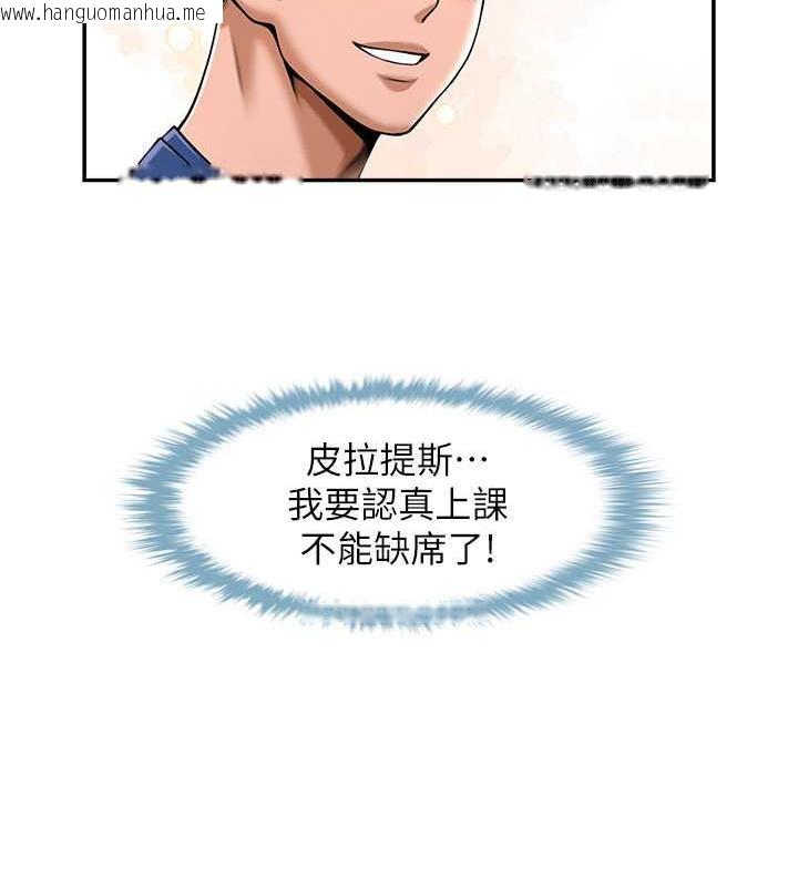 韩国漫画炸裂吧!巨棒韩漫_炸裂吧!巨棒-第33话-让人勃起的皮拉提斯课在线免费阅读-韩国漫画-第14张图片