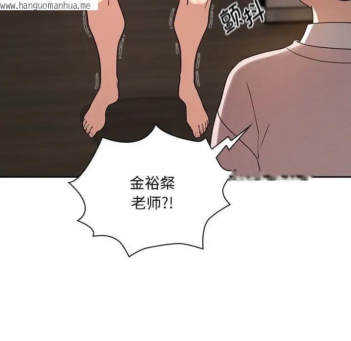 韩国漫画疫情期间的家教生活韩漫_疫情期间的家教生活-第119话在线免费阅读-韩国漫画-第123张图片