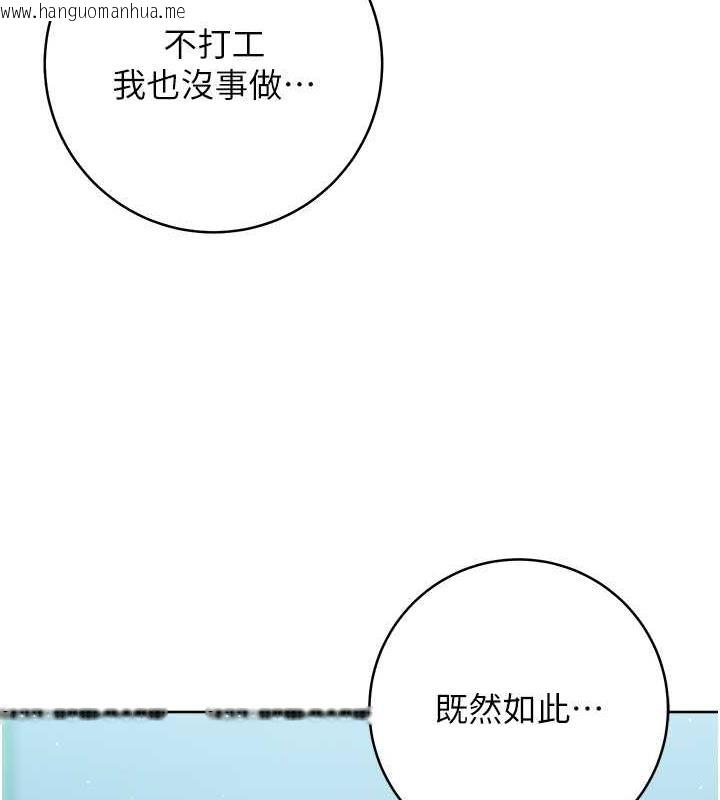 韩国漫画练爱选择题韩漫_练爱选择题-第31话-激情连拍羞耻照在线免费阅读-韩国漫画-第8张图片