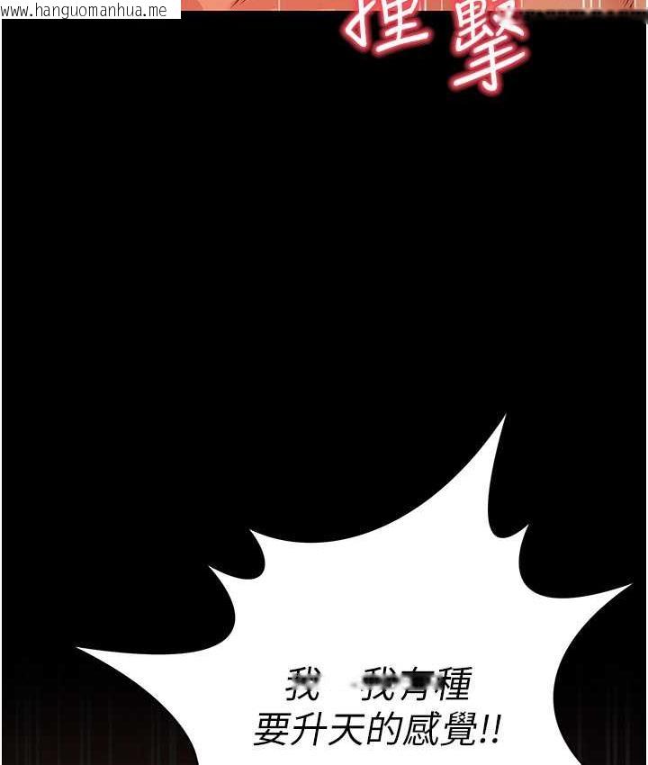 韩国漫画萌鬼饭店实录韩漫_萌鬼饭店实录-第16话-不甘被夺走初夜的女巫在线免费阅读-韩国漫画-第101张图片