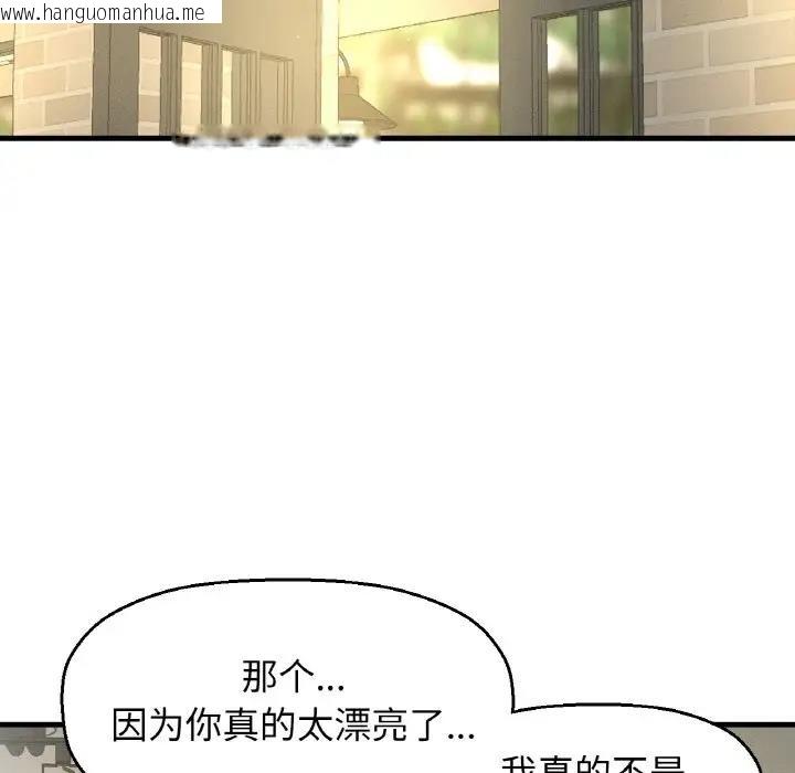 韩国漫画让人火大的她/我的女王韩漫_让人火大的她/我的女王-第25话在线免费阅读-韩国漫画-第59张图片