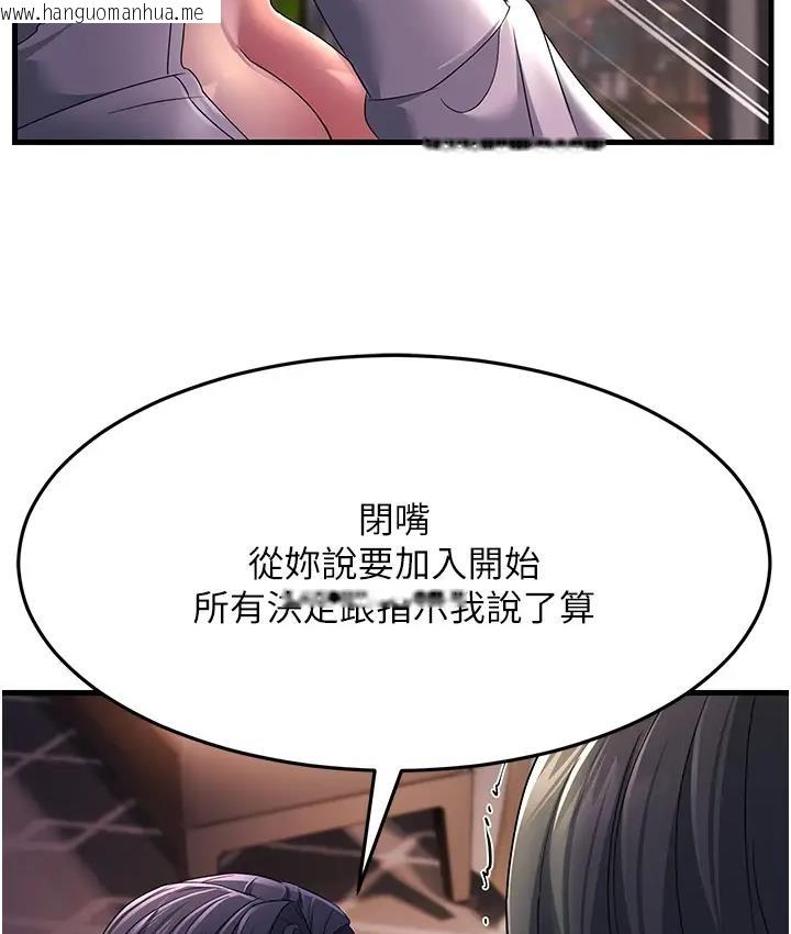 韩国漫画跑友变岳母韩漫_跑友变岳母-第36话-让人湿满地的神奇药膏在线免费阅读-韩国漫画-第33张图片