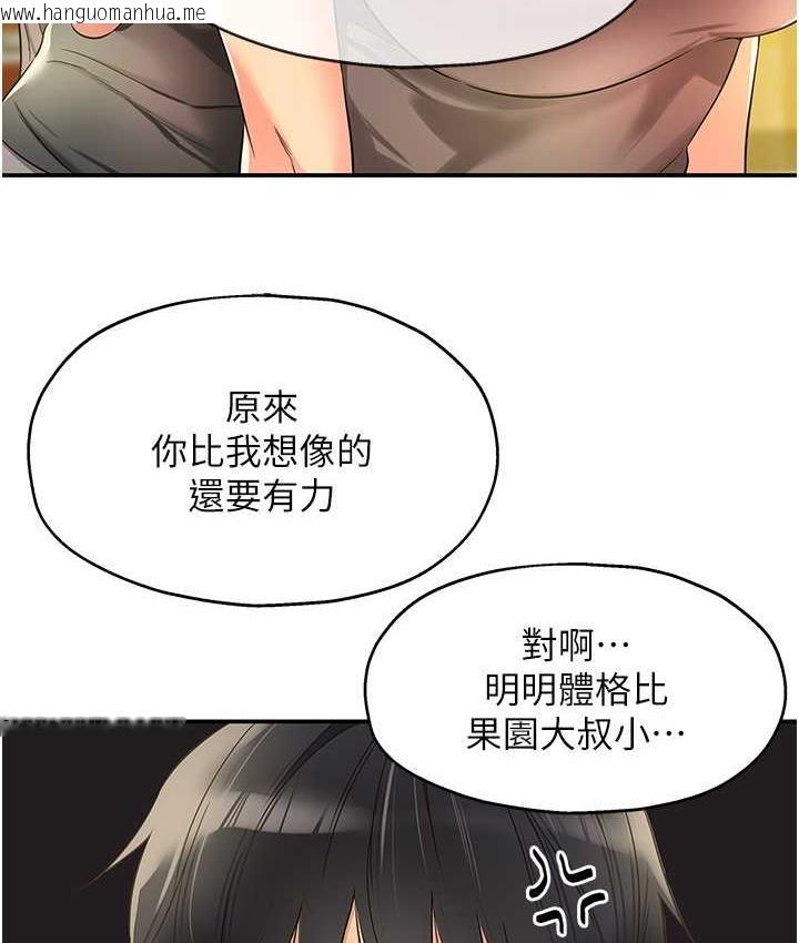 韩国漫画洞洞杂货店韩漫_洞洞杂货店-第91话-排队抢巨棒的女人们在线免费阅读-韩国漫画-第14张图片