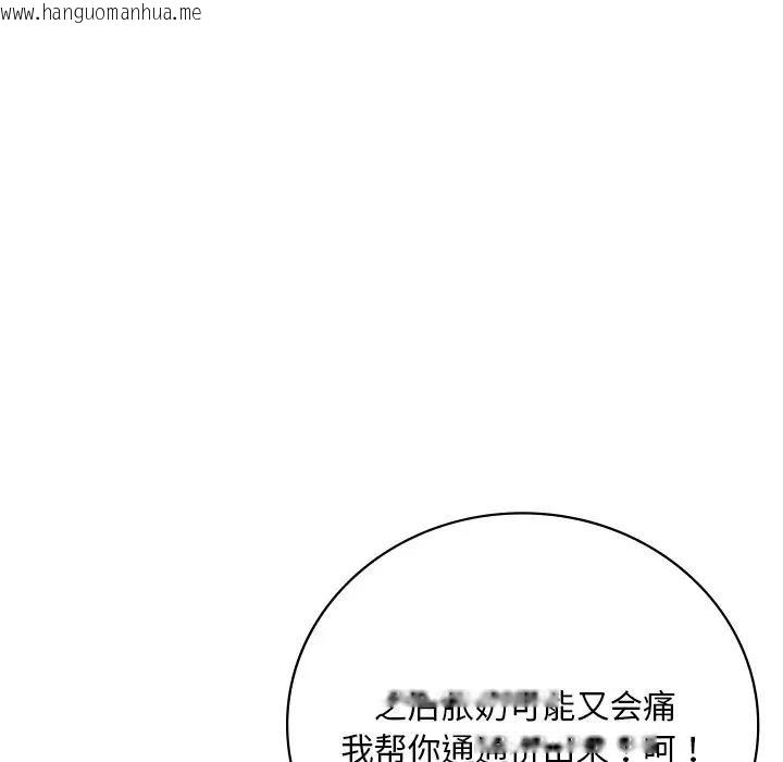 韩国漫画想要拥有她/渴望占有她韩漫_想要拥有她/渴望占有她-第17话在线免费阅读-韩国漫画-第103张图片