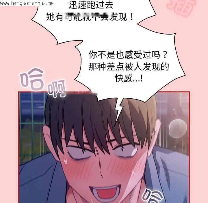 韩国漫画陌生的未婚妻/不请自来的未婚妻韩漫_陌生的未婚妻/不请自来的未婚妻-第78话在线免费阅读-韩国漫画-第110张图片