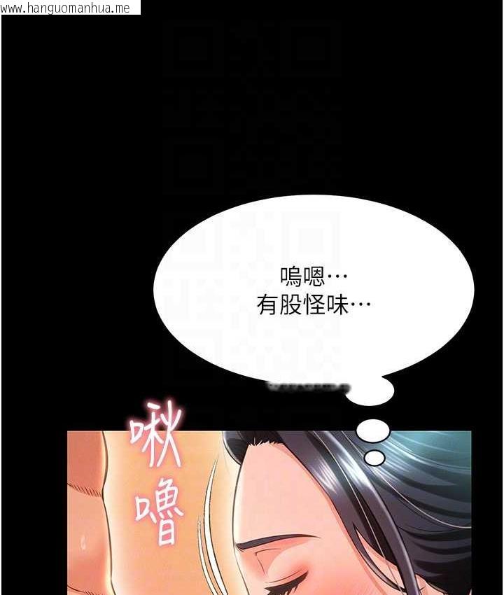 韩国漫画萌鬼饭店实录韩漫_萌鬼饭店实录-第16话-不甘被夺走初夜的女巫在线免费阅读-韩国漫画-第31张图片