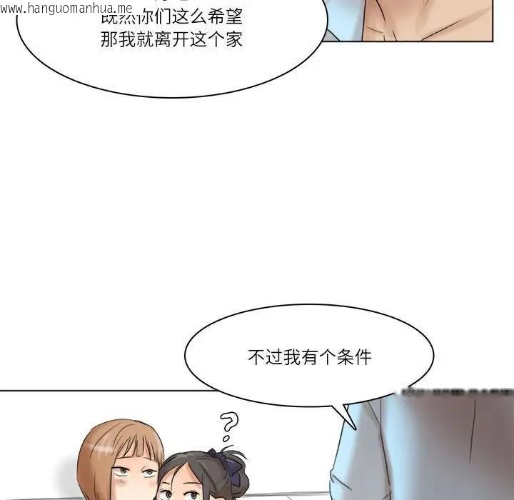 韩国漫画爱上属于别人的妳韩漫_爱上属于别人的妳-第40话在线免费阅读-韩国漫画-第43张图片