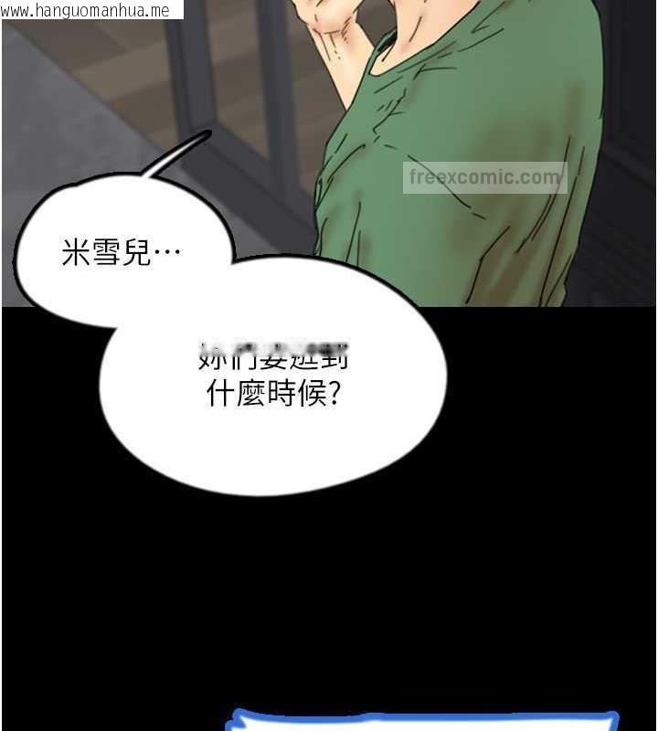 韩国漫画养父的女儿们韩漫_养父的女儿们-第38话-认错了就给我跪下在线免费阅读-韩国漫画-第20张图片