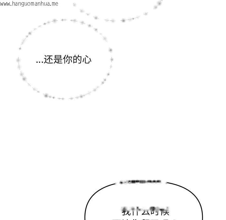 韩国漫画协议关系韩漫_协议关系-第1话在线免费阅读-韩国漫画-第143张图片