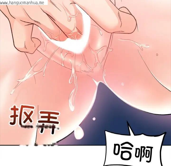 韩国漫画她才不是我姐姐韩漫_她才不是我姐姐-第24话在线免费阅读-韩国漫画-第116张图片