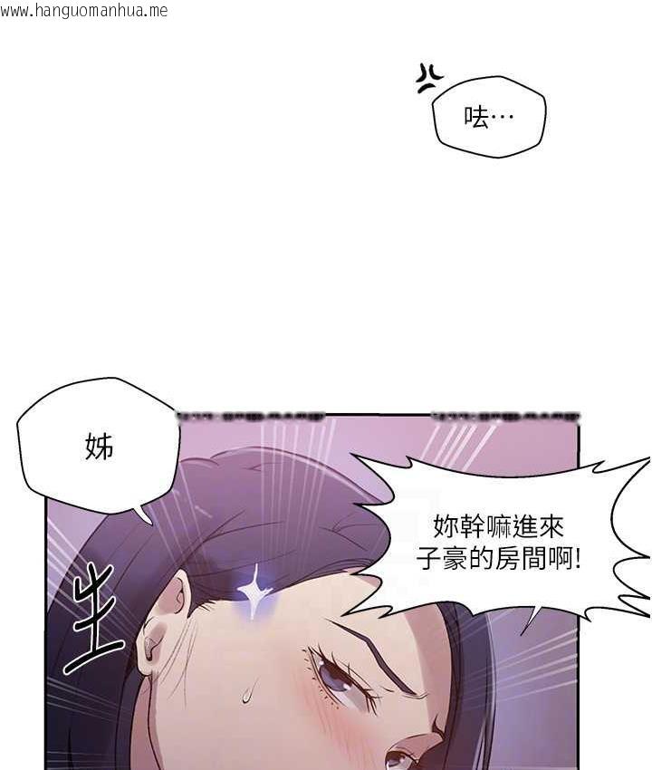 韩国漫画秘密教学韩漫_秘密教学-第225话-这不可能…在线免费阅读-韩国漫画-第16张图片