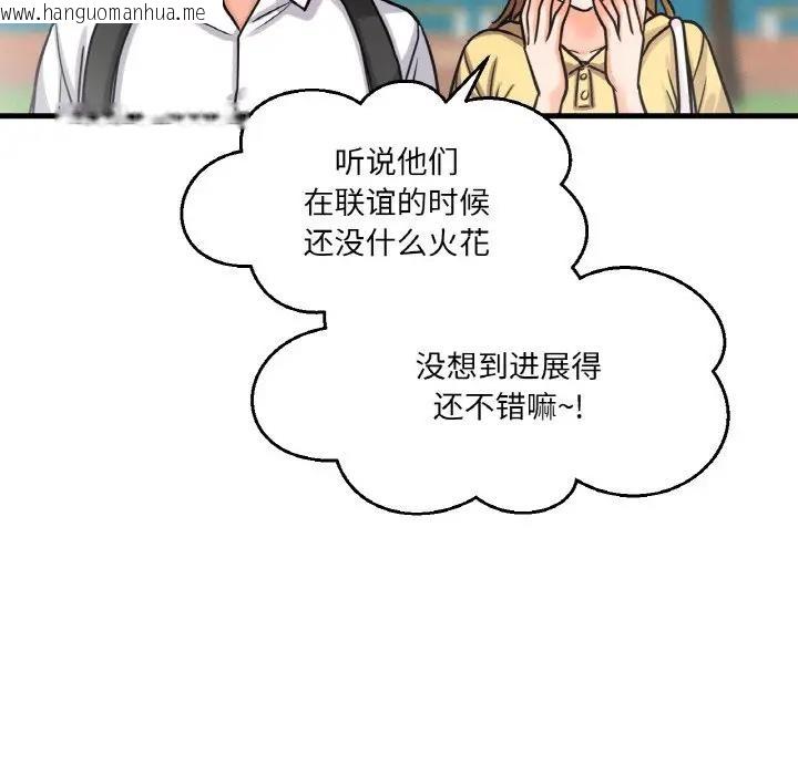 韩国漫画让人火大的她/我的女王韩漫_让人火大的她/我的女王-第25话在线免费阅读-韩国漫画-第11张图片