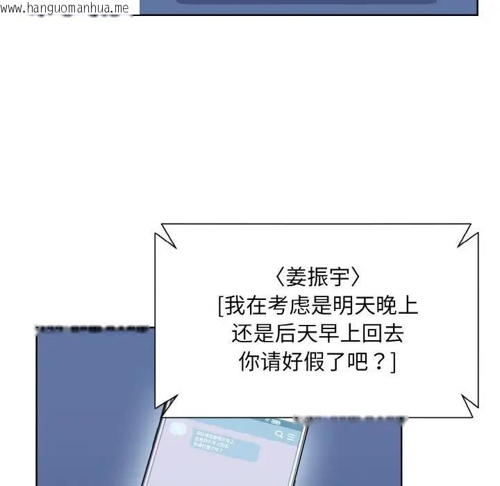 韩国漫画眷恋韩漫_眷恋-第32话在线免费阅读-韩国漫画-第23张图片