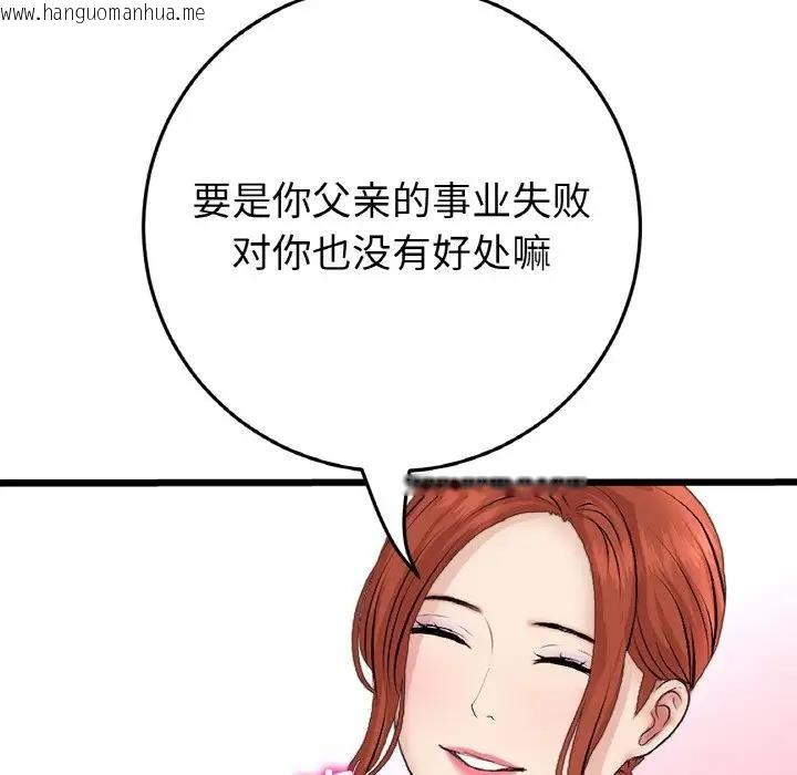 韩国漫画与初恋的危险重逢/当初恋变成继母韩漫_与初恋的危险重逢/当初恋变成继母-第55话在线免费阅读-韩国漫画-第107张图片