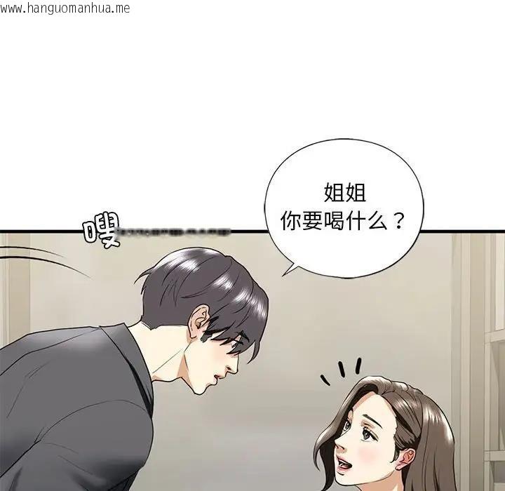 韩国漫画不要欺负我姐姐/我的继姐韩漫_不要欺负我姐姐/我的继姐-第18话在线免费阅读-韩国漫画-第113张图片