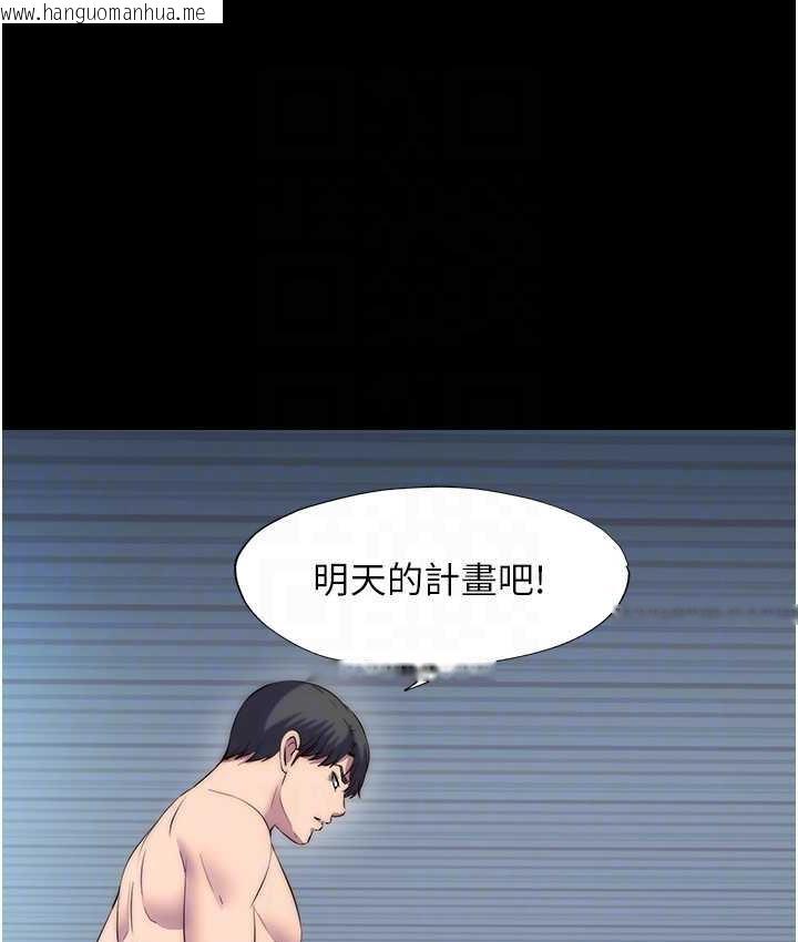 韩国漫画禁锢之欲韩漫_禁锢之欲-第42话-前妻凌虐计划在线免费阅读-韩国漫画-第92张图片