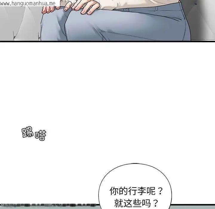 韩国漫画不要欺负我姐姐/我的继姐韩漫_不要欺负我姐姐/我的继姐-第18话在线免费阅读-韩国漫画-第92张图片