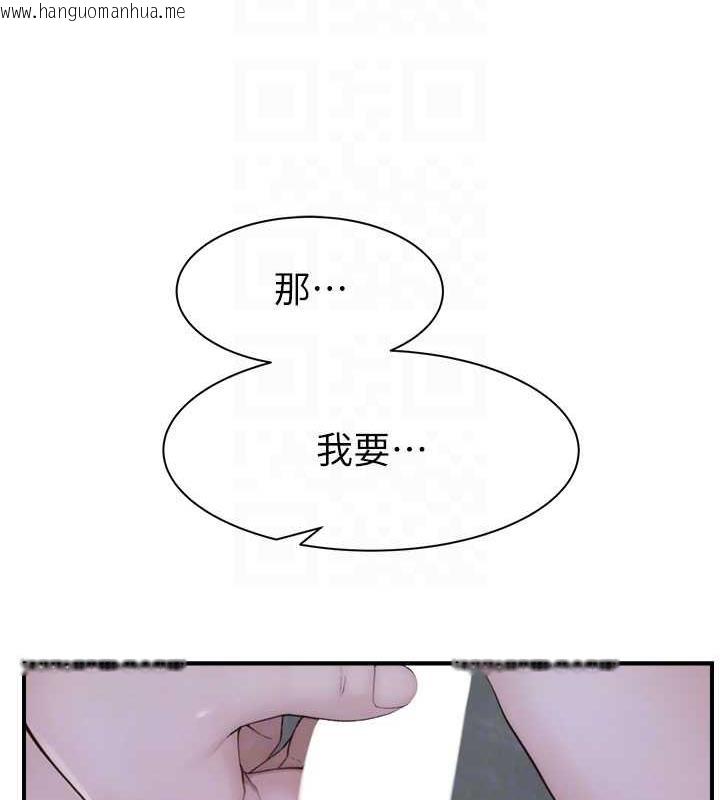 韩国漫画继母的香味韩漫_继母的香味-第55话-站住，我还没做够在线免费阅读-韩国漫画-第71张图片