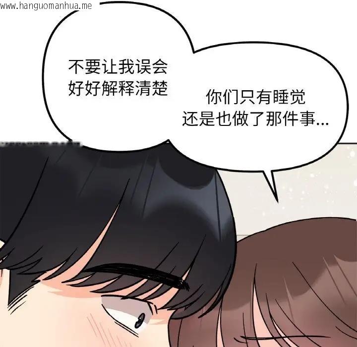 韩国漫画她才不是我姐姐韩漫_她才不是我姐姐-第24话在线免费阅读-韩国漫画-第29张图片