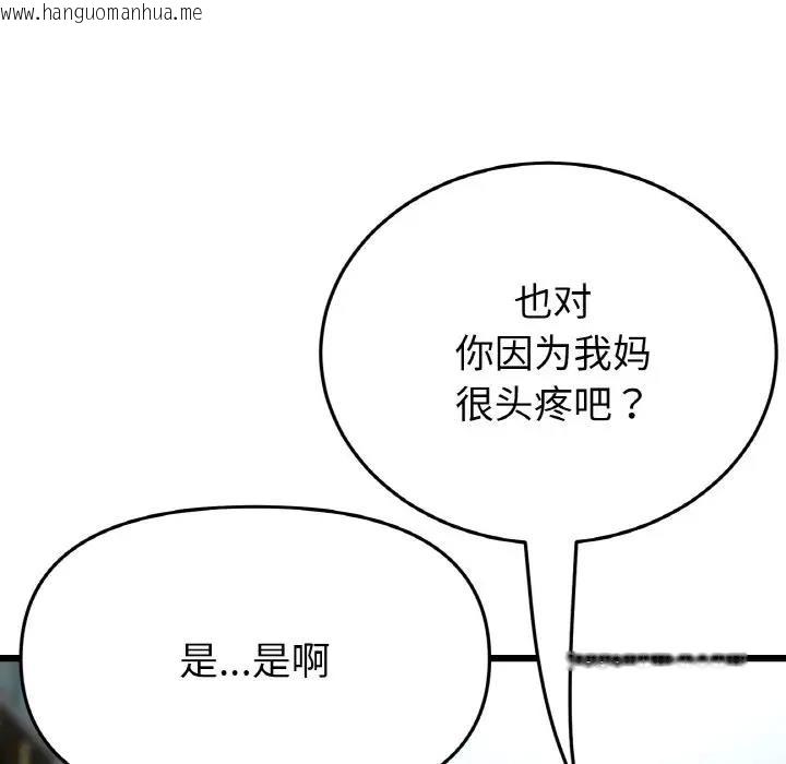 韩国漫画与初恋的危险重逢/当初恋变成继母韩漫_与初恋的危险重逢/当初恋变成继母-第55话在线免费阅读-韩国漫画-第171张图片