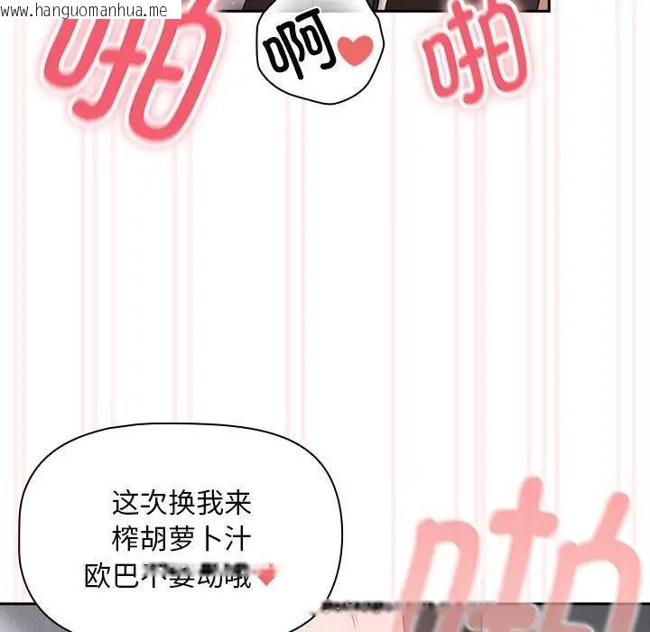 韩国漫画疫情期间的家教生活韩漫_疫情期间的家教生活-第119话在线免费阅读-韩国漫画-第36张图片