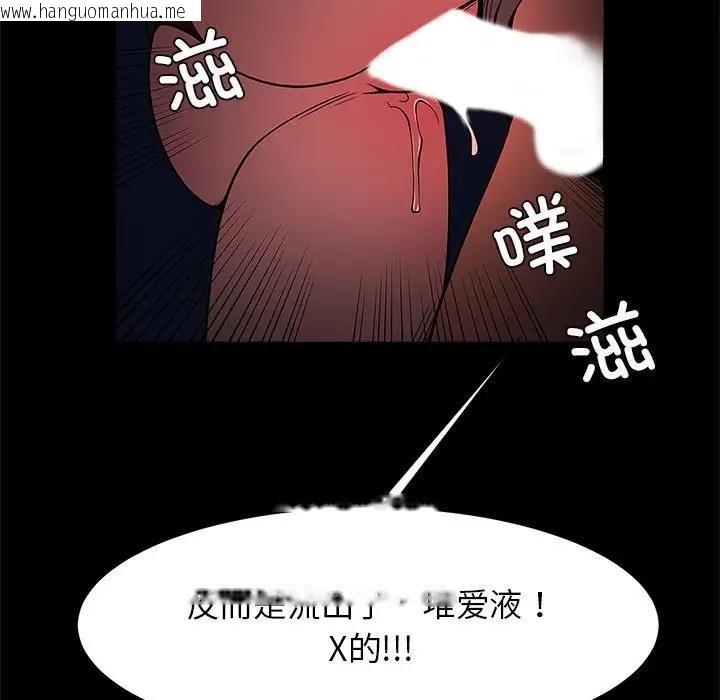 韩国漫画菜鸟教练的逆袭/逆袭之路韩漫_菜鸟教练的逆袭/逆袭之路-第25话在线免费阅读-韩国漫画-第58张图片