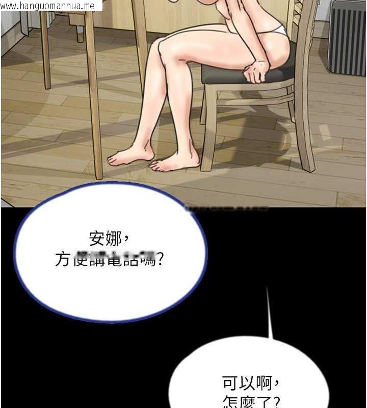 韩国漫画养父的女儿们韩漫_养父的女儿们-第38话-认错了就给我跪下在线免费阅读-韩国漫画-第104张图片