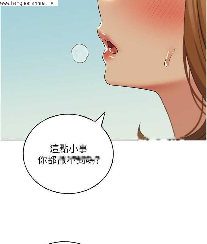 韩国漫画野蛮插画家韩漫_野蛮插画家-第44话-免费小穴使用券在线免费阅读-韩国漫画-第130张图片