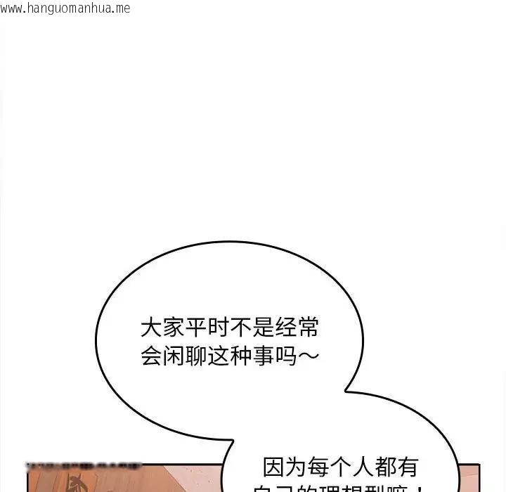 韩国漫画在公司偷偷爱韩漫_在公司偷偷爱-第6话在线免费阅读-韩国漫画-第162张图片