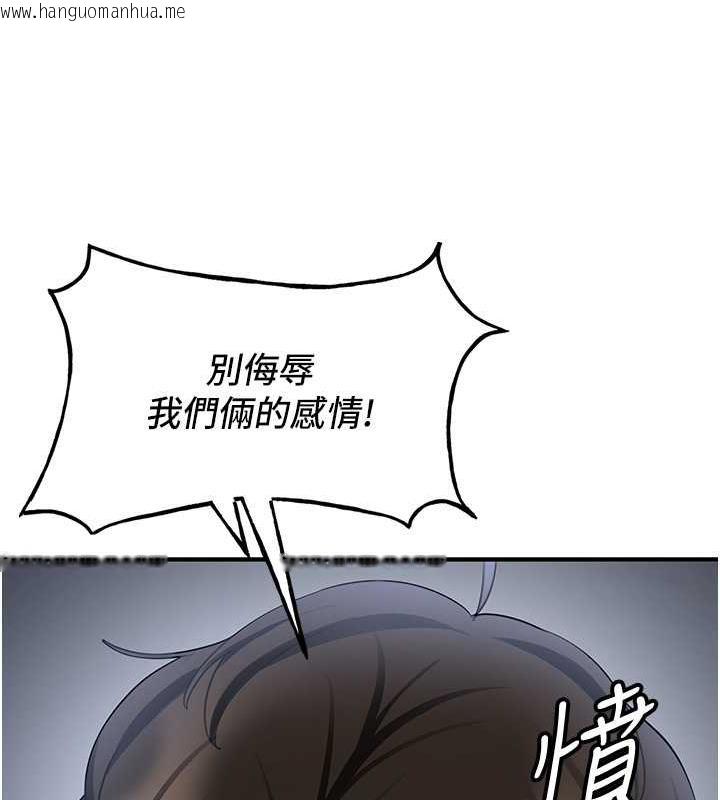 韩国漫画抢女友速成班韩漫_抢女友速成班-第47话-想看我们打炮就说嘛在线免费阅读-韩国漫画-第85张图片