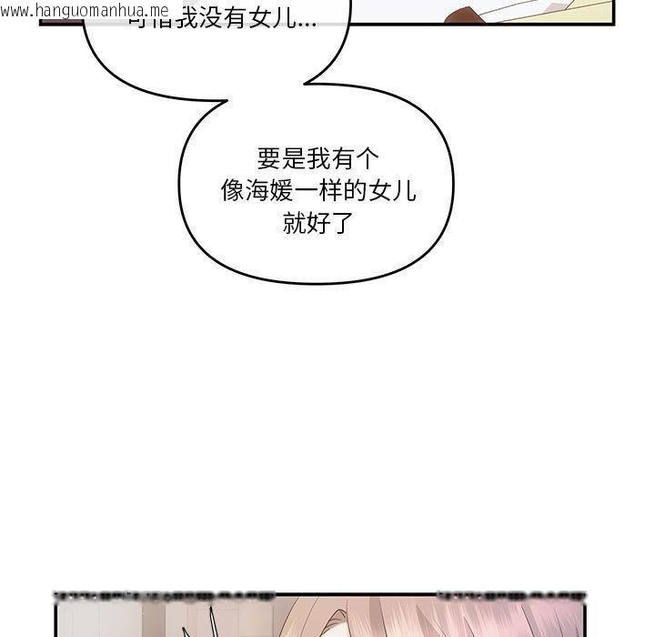 韩国漫画协议关系韩漫_协议关系-第2话在线免费阅读-韩国漫画-第47张图片