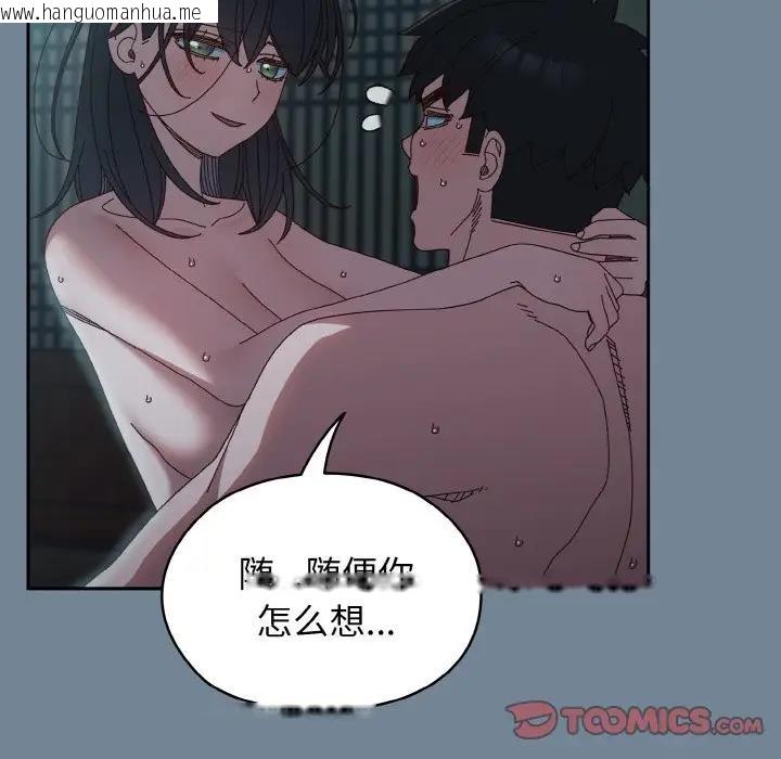 韩国漫画请把女儿交给我/老大!-请把女儿交给我!韩漫_请把女儿交给我/老大!-请把女儿交给我!-第28话在线免费阅读-韩国漫画-第93张图片