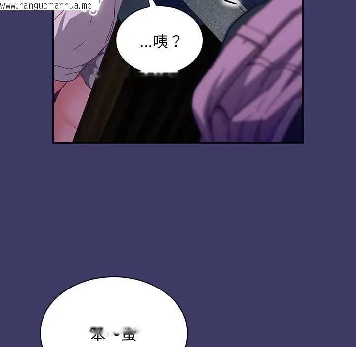 韩国漫画陌生的未婚妻/不请自来的未婚妻韩漫_陌生的未婚妻/不请自来的未婚妻-第78话在线免费阅读-韩国漫画-第153张图片