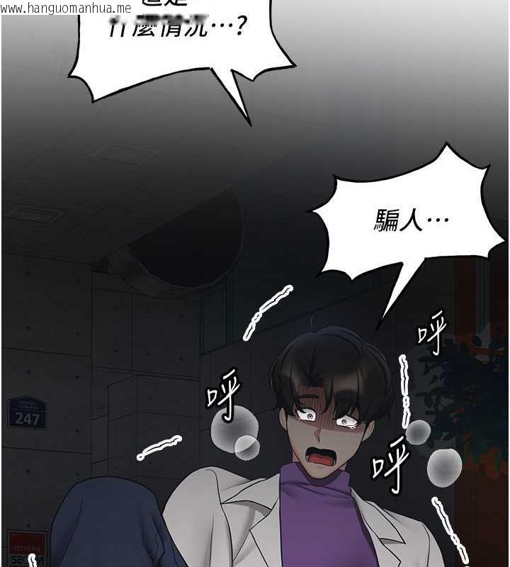 韩国漫画抢女友速成班韩漫_抢女友速成班-第47话-想看我们打炮就说嘛在线免费阅读-韩国漫画-第64张图片