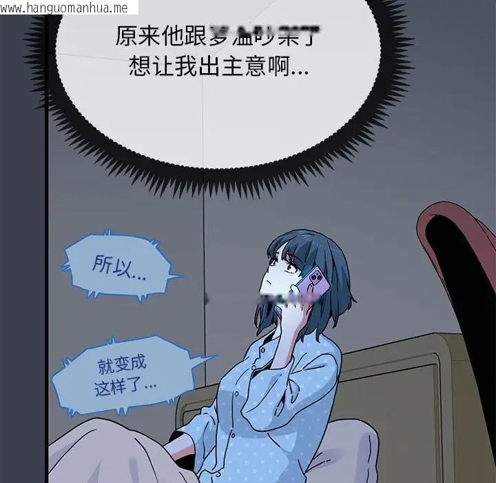 韩国漫画发小碰不得/强制催眠韩漫_发小碰不得/强制催眠-第21话在线免费阅读-韩国漫画-第128张图片